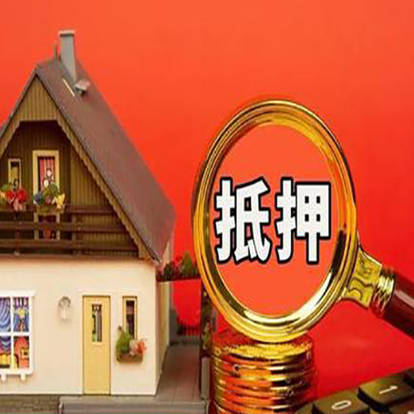 梅州房屋抵押贷款对房子过户时间的要求