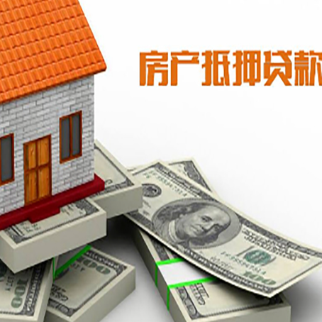 梅州房产抵押贷款可以提前还款吗？